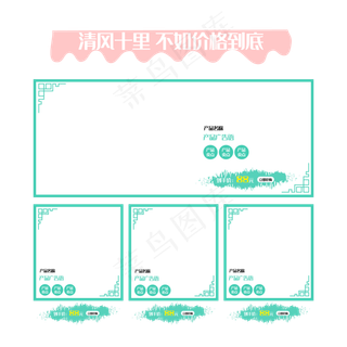 促销活动商品框