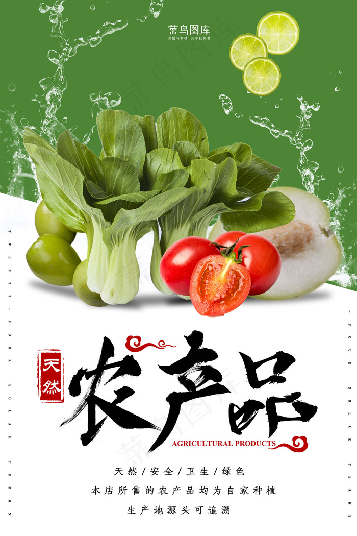简约创意合成实物产品农产品蔬菜海报