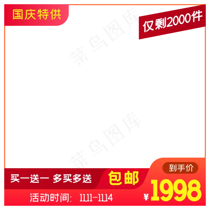 淘宝天猫产品主图边框(2000*2000px 300 dpi )ai矢量模版下载