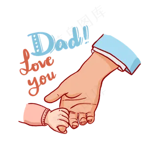 父亲节牵手卡通简笔画PNG免抠
