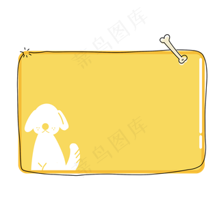 卡通动物小狗边框,免抠元素