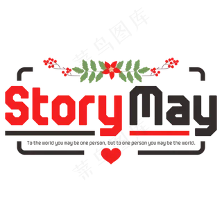 Maystory你好五月创意字