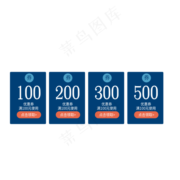 电商蓝色优惠券四栏(2000X2000(DPI:300))psd模版下载