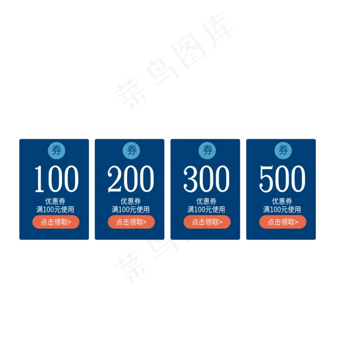 电商蓝色优惠券四栏(2000X2000(DPI:300))psd模版下载