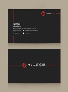 黑色商务设计名片