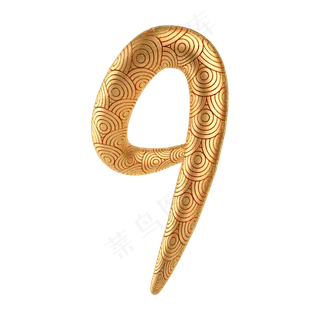 中国风新年倒计时数字9