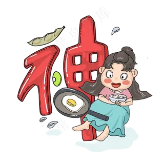 做饭女神节PNG免抠 做饭女神节PNG免抠