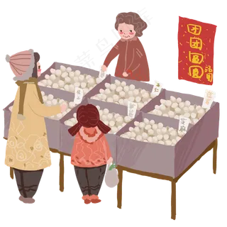 集市上和妈妈买汤圆,免抠元素