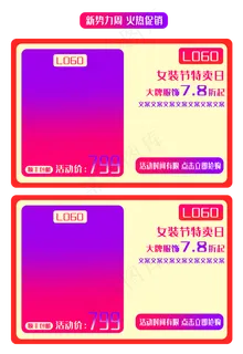 火热促销商品框 火热促销商品框