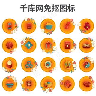 中国风国潮新年图标