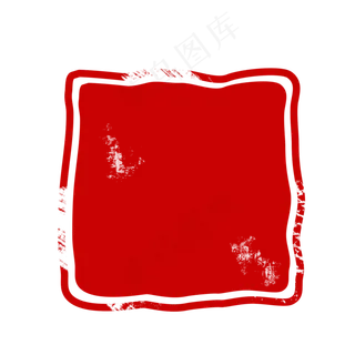 红色水墨印章边框