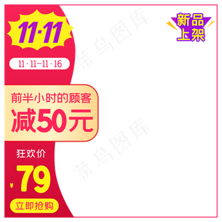 淘宝天猫商品主图边框