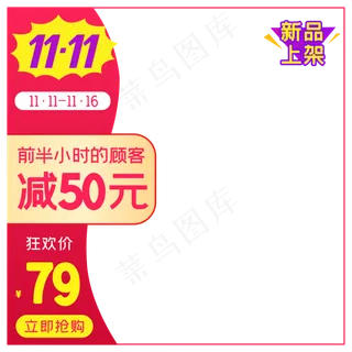 淘宝天猫商品主图边框