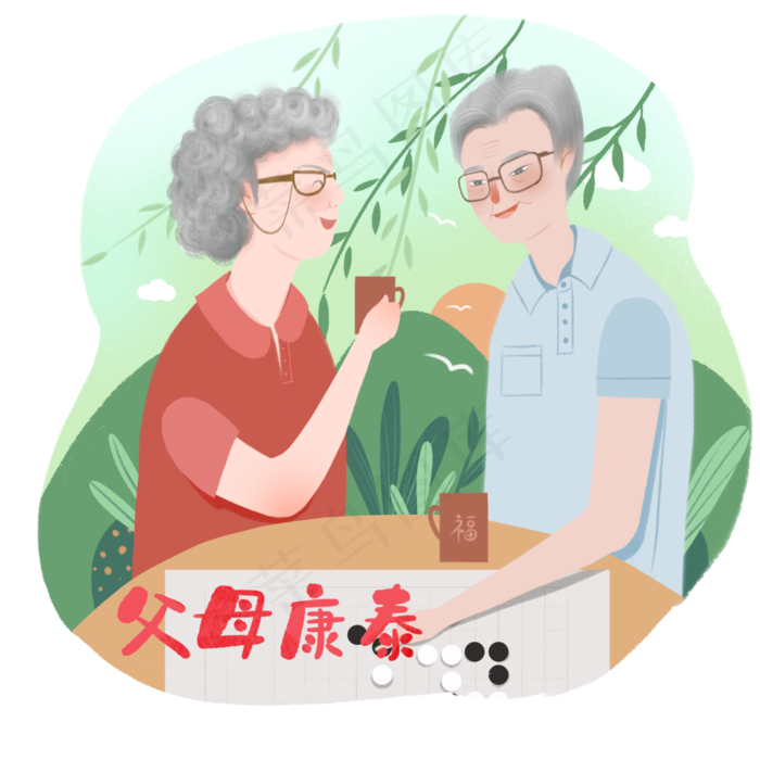 父母康泰孝顺养老心愿祝福,免抠元素(3500*3500px 300 dpi )psd模版下载
