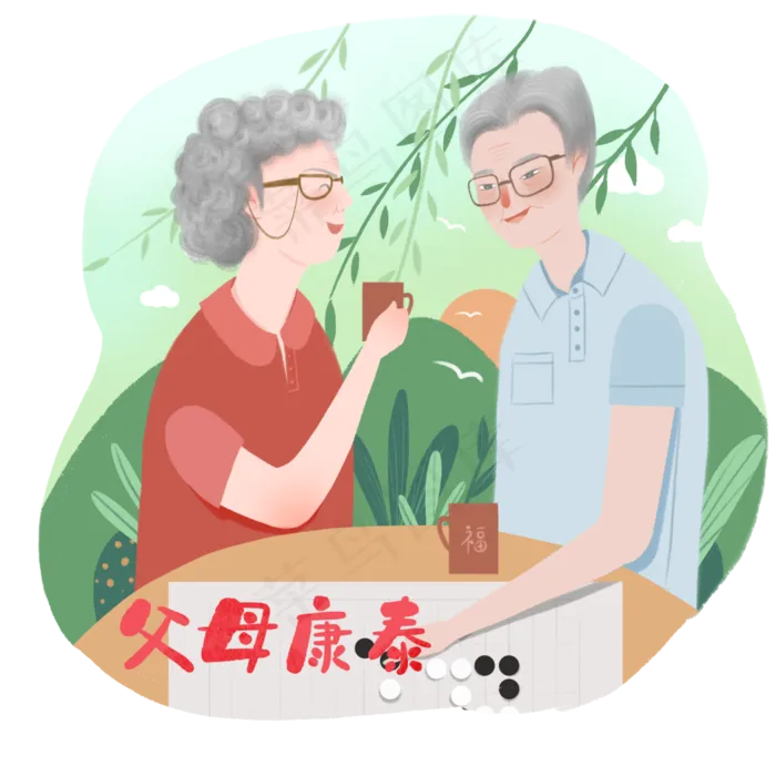 父母康泰孝顺养老心愿祝福,免抠元素(3500*3500px 300 dpi )psd模版下载