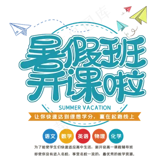 暑假班开课啦