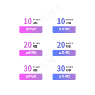 优惠券标签 标签 电商标签 20元优惠券 优惠标签 电商优惠券