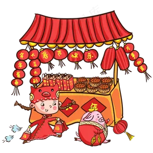 春节年俗办年货卡通PNG,免抠元素