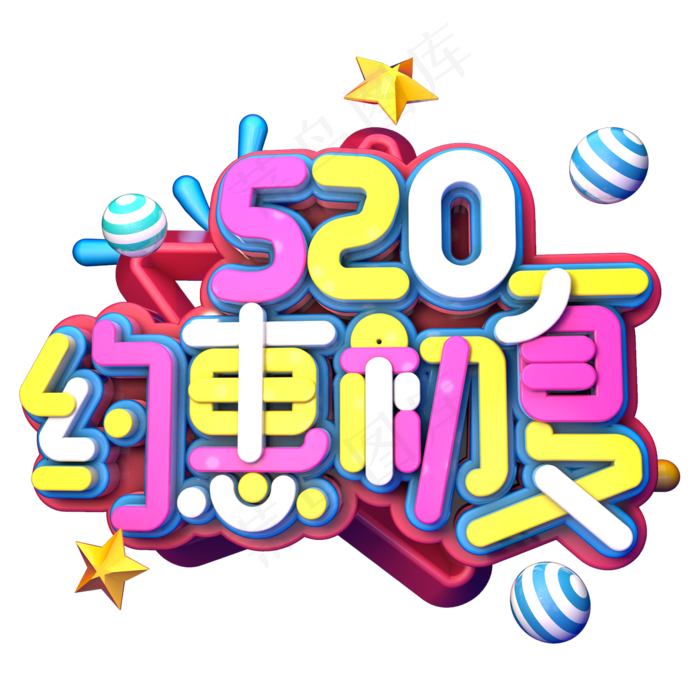 520约惠初夏C4D(2345X2345(DPI:150))psd模版下载