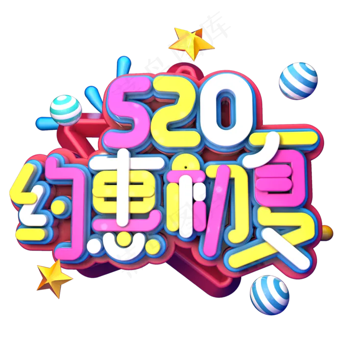 520约惠初夏C4D(2345X2345(DPI:150))psd模版下载