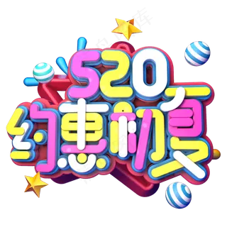 520约惠初夏C4D