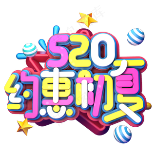 520约惠初夏C4D