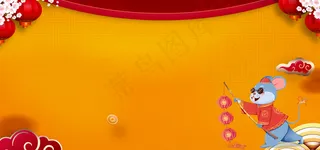 中国风鼠年大吉鼠年快乐展板