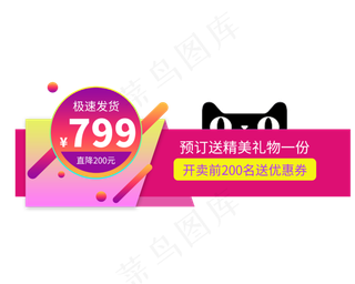 紫色促销标签