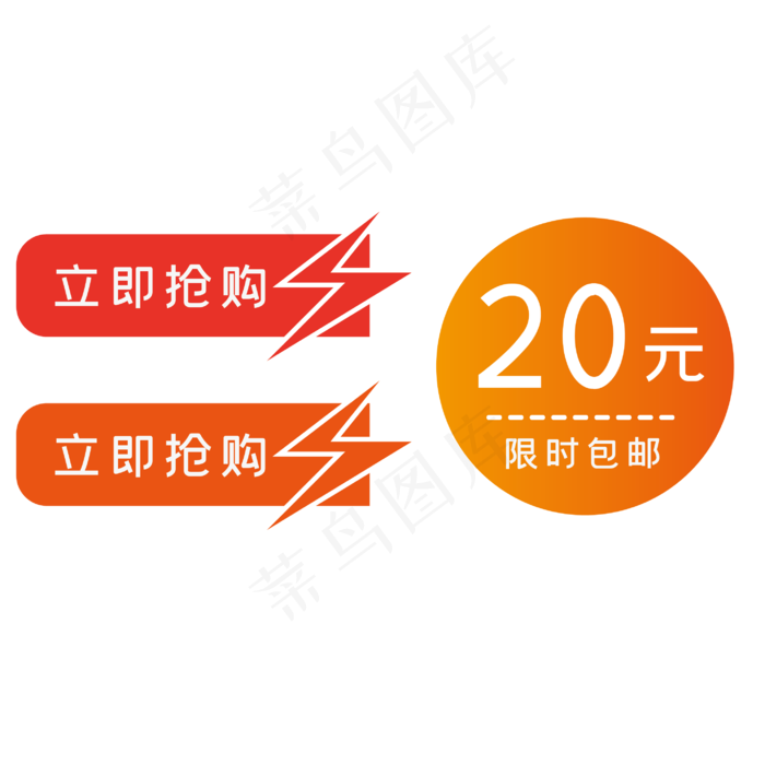 促销便签双十二电商