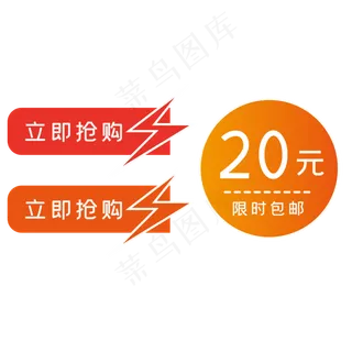 促销便签双十二电商