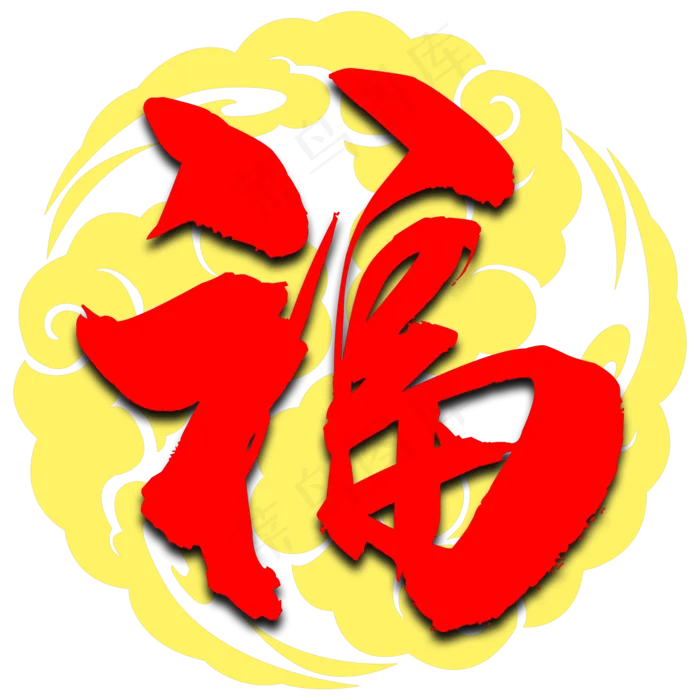 中式家和富贵福字(2000*2000px 	      )psd模版下载