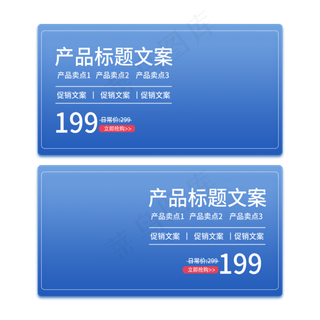 蓝色天猫淘宝优惠券展板