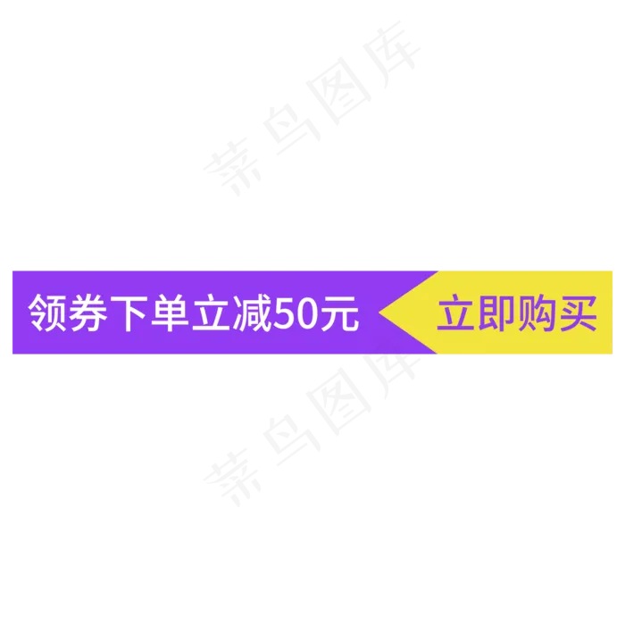 电商通用标签(2000X2000(DPI:300))psd模版下载