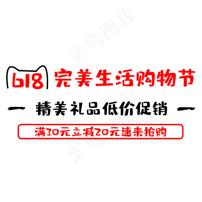 完美生活购物节(3000X3000(DPI:300))psd模版下载