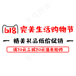 完美生活购物节