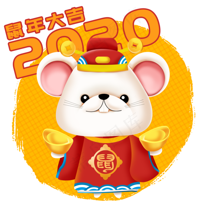 2020年鼠年可爱老鼠仿立体财神金�,免抠元素
