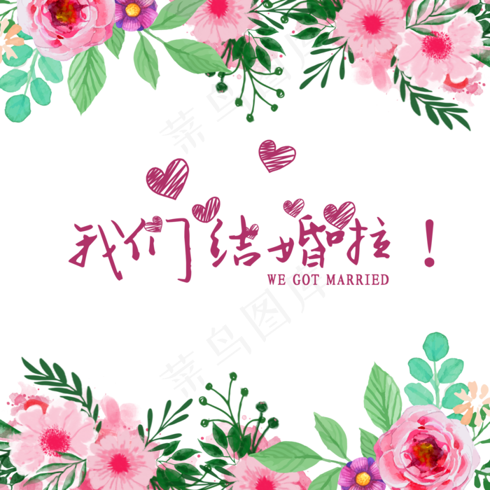水彩花朵婚礼边框(2000X2000(DPI:300))psd模版下载