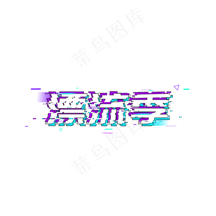 漂流季自驾游自由行(1024*1024px 	      )psd模版下载