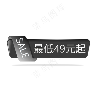 最低49元起SALE