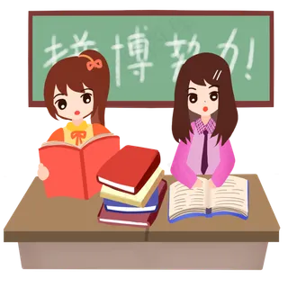 高考冲刺与同学一起看书