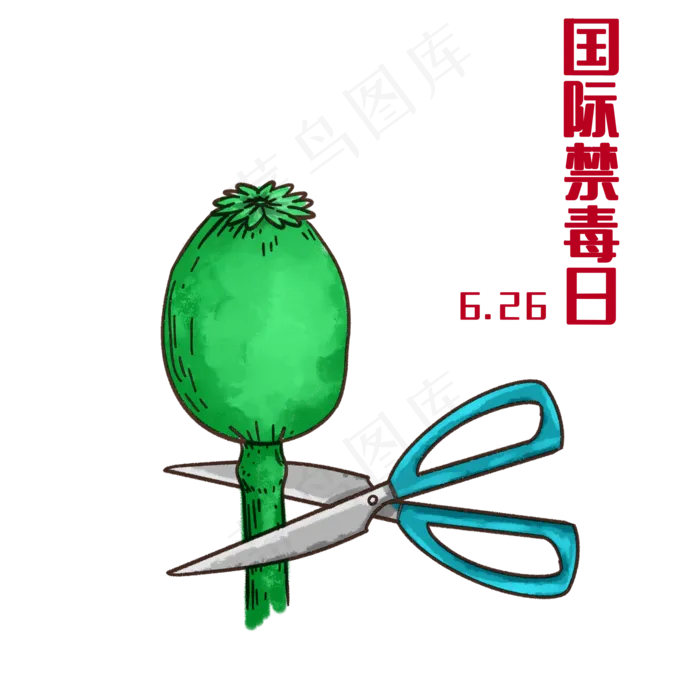 国际禁毒日626,免抠元素(2000*2000px 300 dpi )psd模版下载
