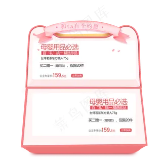 淘宝促销优惠券