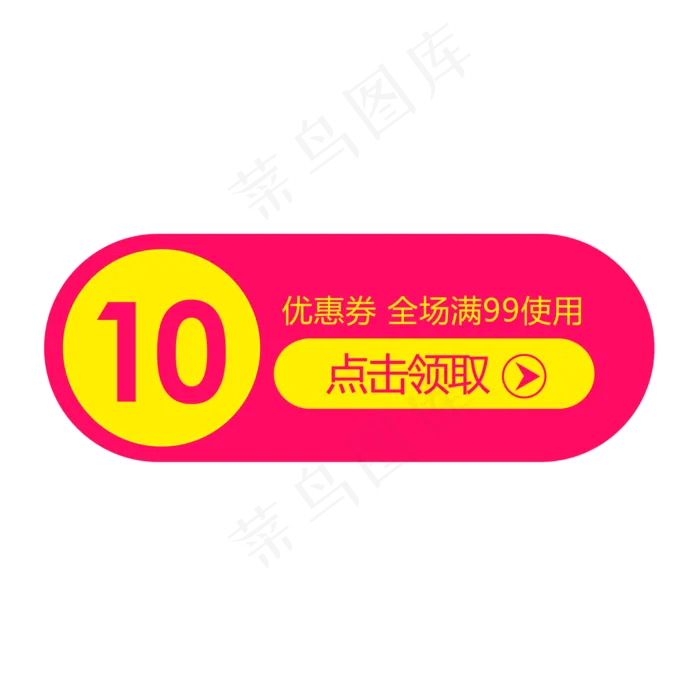 优惠券淘宝天猫京东促销满减优惠(2000X2000(DPI:300))psd模版下载