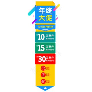 电商侧边悬浮促销导航栏