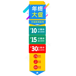 电商侧边悬浮促销导航栏