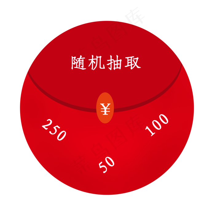 红包随机抽取现金红包100元(2000X2000(DPI:300))psd模版下载