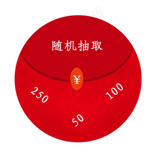 红包随机抽取现金红包100元