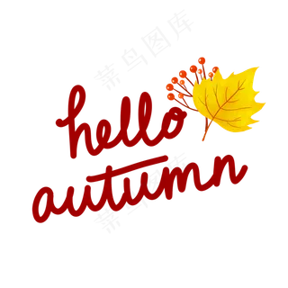 秋季英文装饰字花体字