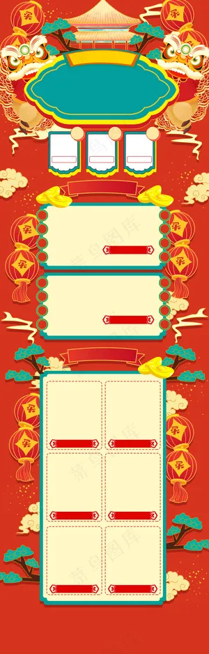 红色烫金中国风双12狂欢盛典活动淘宝首页