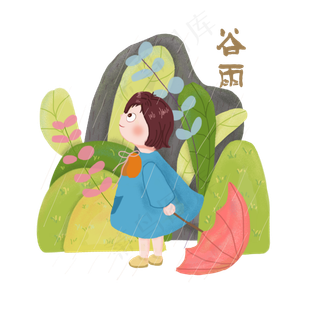 谷雨拿着雨伞的小女孩
